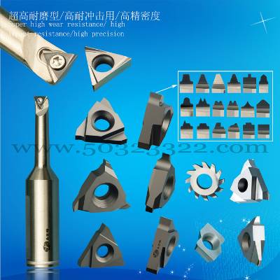 fine-grinding CNC cutting tools