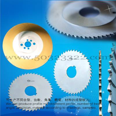 slotting milling blade