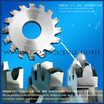 welded side and face milling cutter