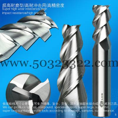 milling cutter for aluminium,Aluminum milling cutter