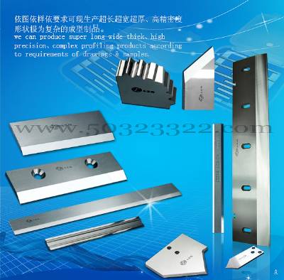 doctor blade,paper machine parts,DDP cutting tool