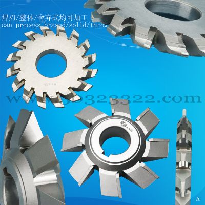 gear milling cutter