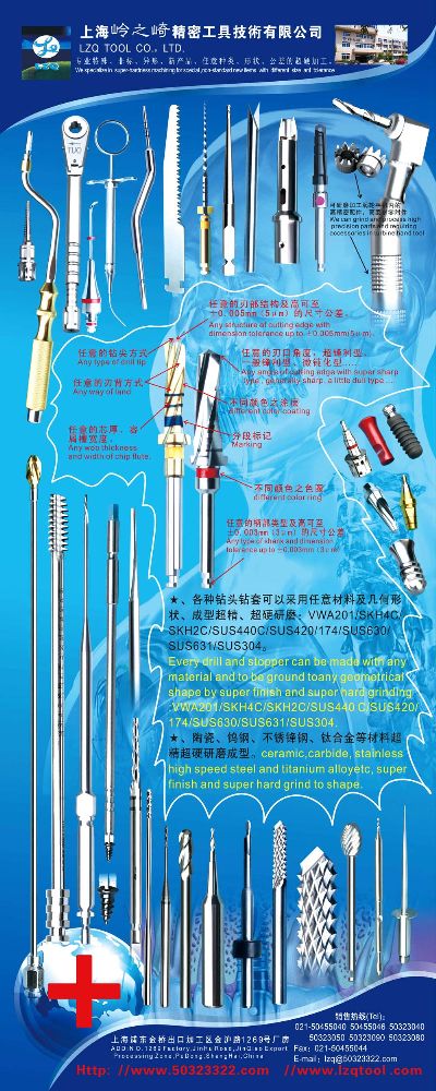 齿科工具   牙科工具   骨科工具