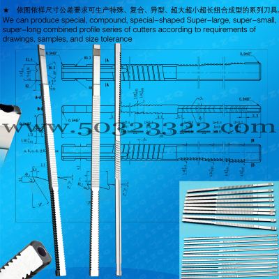 Square hole broach, square hole push broach, square hole slotting cutter