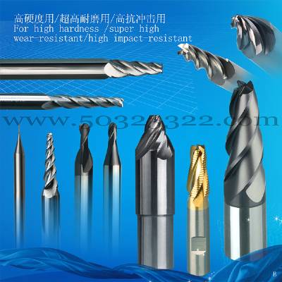 high speed milling cutter