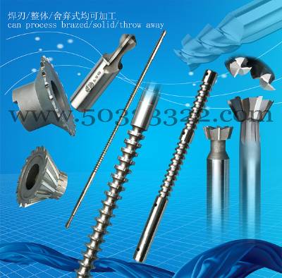 welded side and face milling cutter