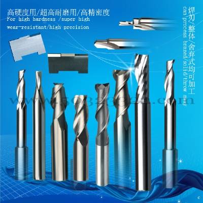 high-Co milling cutter