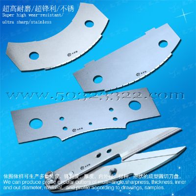 Cutting blade for plastic bottle,hard alloy scissor