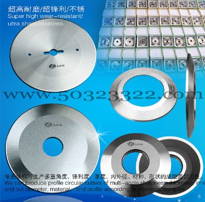 Cutting Blades,Thread Trimmer,circular angle blade,round blade for circuit board