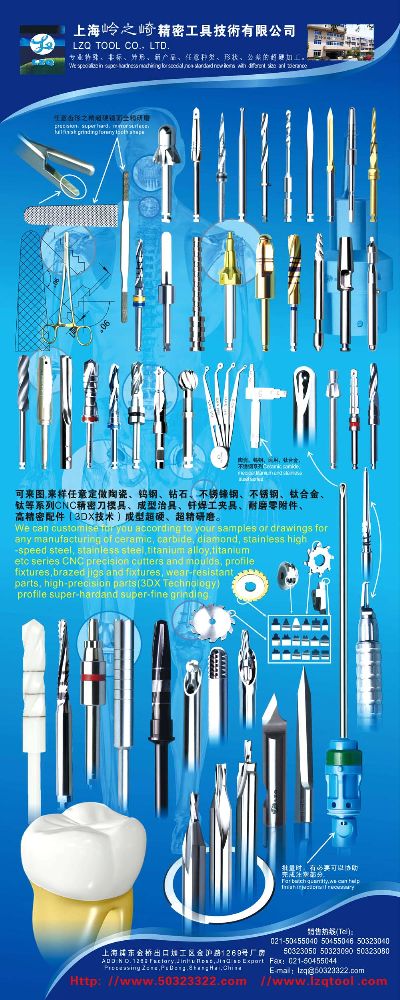 医用钻头   医用牙钻钻头