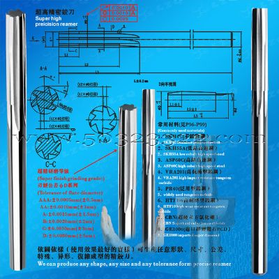 铰刀 精铰刀 小铰刀 微径铰刀