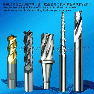 end mill，roughing milling cutter，taper end mill，single-point milling cutter