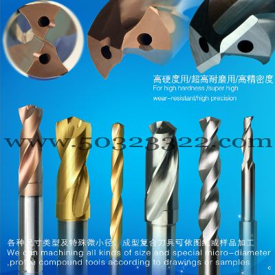 twist drill,  high-hardness twist drill , tungsten carbide drill bits