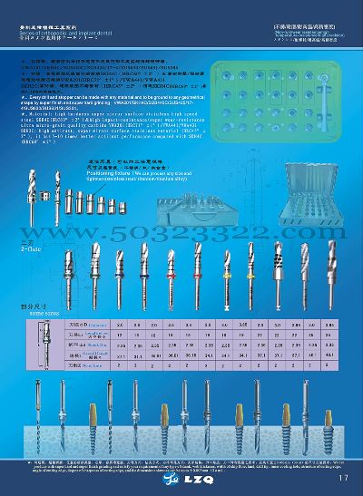 不锈钢钻头,医用钻头,骨钻,医用牙钻