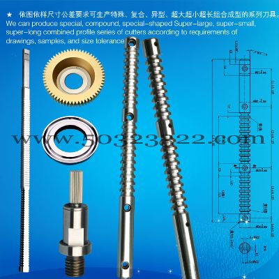 键槽拉刀  键槽推刀  键槽插齿刀