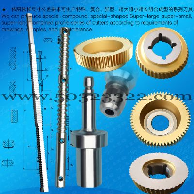 陶瓷拉刀  陶瓷推刀  陶瓷插齿刀