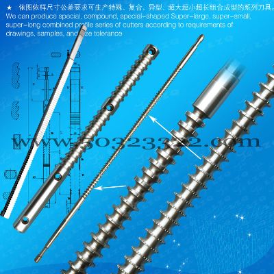 特殊孔拉刀  特殊孔推刀  特殊孔插齿刀