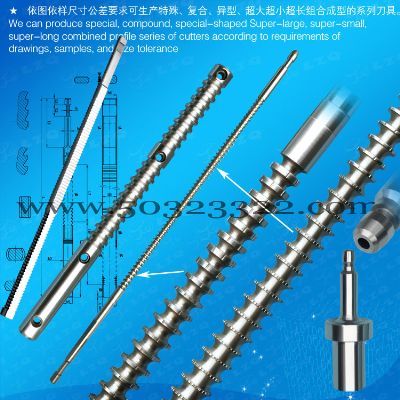 粉末冶金高速钢拉刀  粉末冶金高速钢推刀  粉末冶金高速钢插齿刀