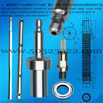 钴高速钢拉刀 钴高速钢推刀 钴高速钢插齿刀
