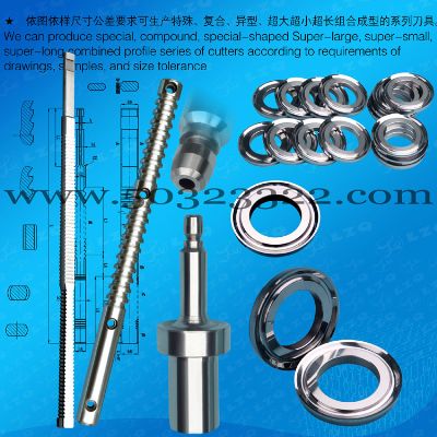 矩形拉刀   矩形推刀   矩形插齿刀