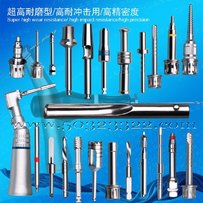 医用取骨器 医用超细钻头 医用丝锥 牙科钻头 骨科刀具