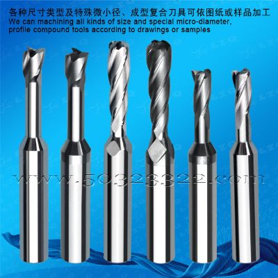 燕尾 铣刀