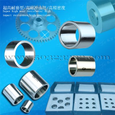 硬质合金轴套 硬质合金模具 精密轴套 钨钢轴承套