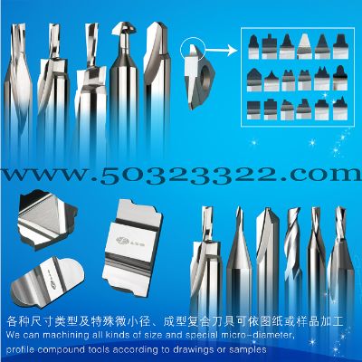 左旋右切 单刃铣刀