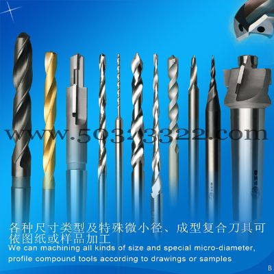 深孔钻头的刃磨  深孔钻头   高速钢深孔钻头   钴高速钢深孔钻头