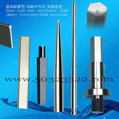 心销,高速钢冲头