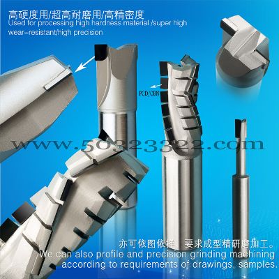 PCD玉米铣刀,PCD成型刀,PCD成型钻饺刀,玉米铣刀