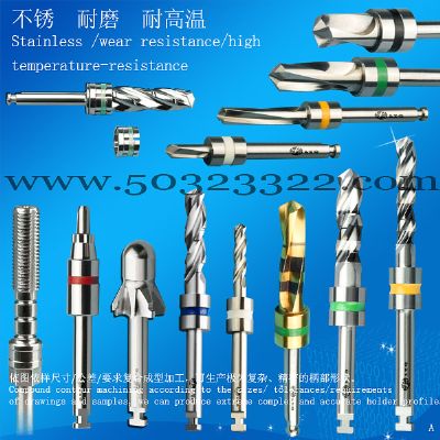 不锈钢钻头,医用钻头,骨钻,医用牙钻