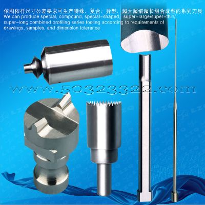 坐标研磨冲刀   光曲研磨冲刀    光学曲线研磨冲刀