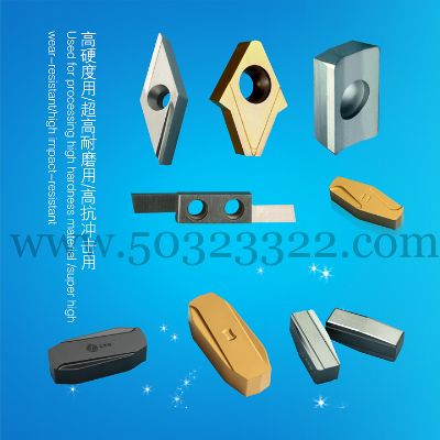 坐标研磨成型刀片    光曲研磨成型刀片    光学曲线研磨成型刀片