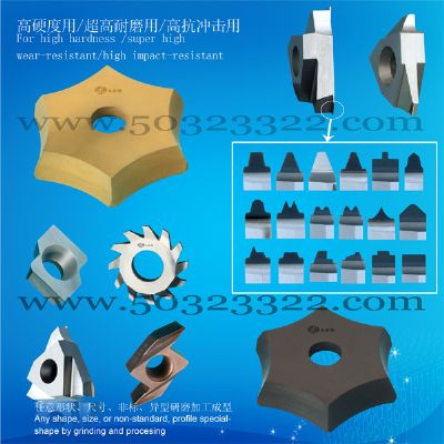 光曲磨加工成型刀片   光学研磨成型刀片    光学投影研磨成型刀片