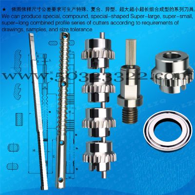 光曲磨加工钴高速钢    光学研磨钴高速钢   光学投影研磨钴高速钢