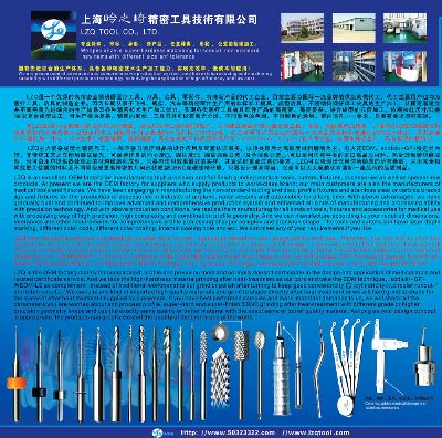 光曲磨加工医学配件  光学研磨医学配件  光学投影研磨医学配件