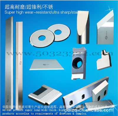 OL高耐磨下刀片
