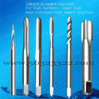 黄铜用小丝锥  黄铜用小丝攻  青铜用小丝锥  青铜用小丝攻