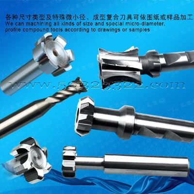 钴 高速钢 槽铣刀 T型铣刀 T型刀