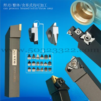 车凹形的数控刀具