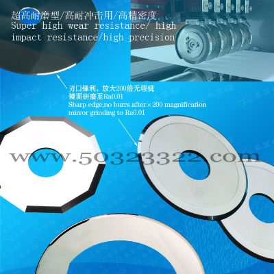 IMC  切刀片   IMC  切刀