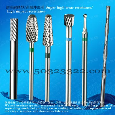 钨钢磨头  钨钢旋转锉   医用球刀