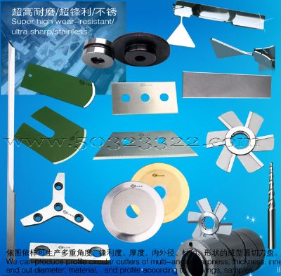 现代纤维刀片 LD 刀片  纺织机刀片 地毯刀片