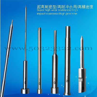 模具顶针 钨钢细针  钨钢顶针  模具冲针  冲孔针
