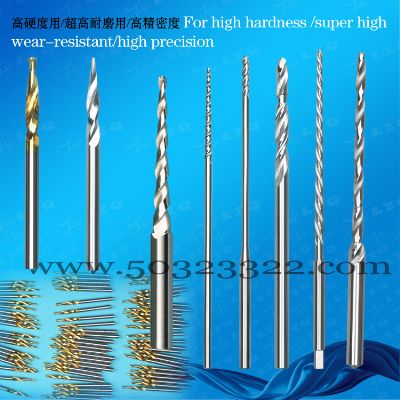 供应微小径钻头制造