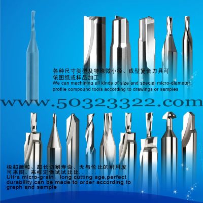 亚克力切割刀具