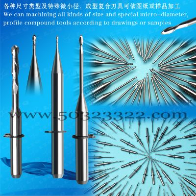 车针铣刀