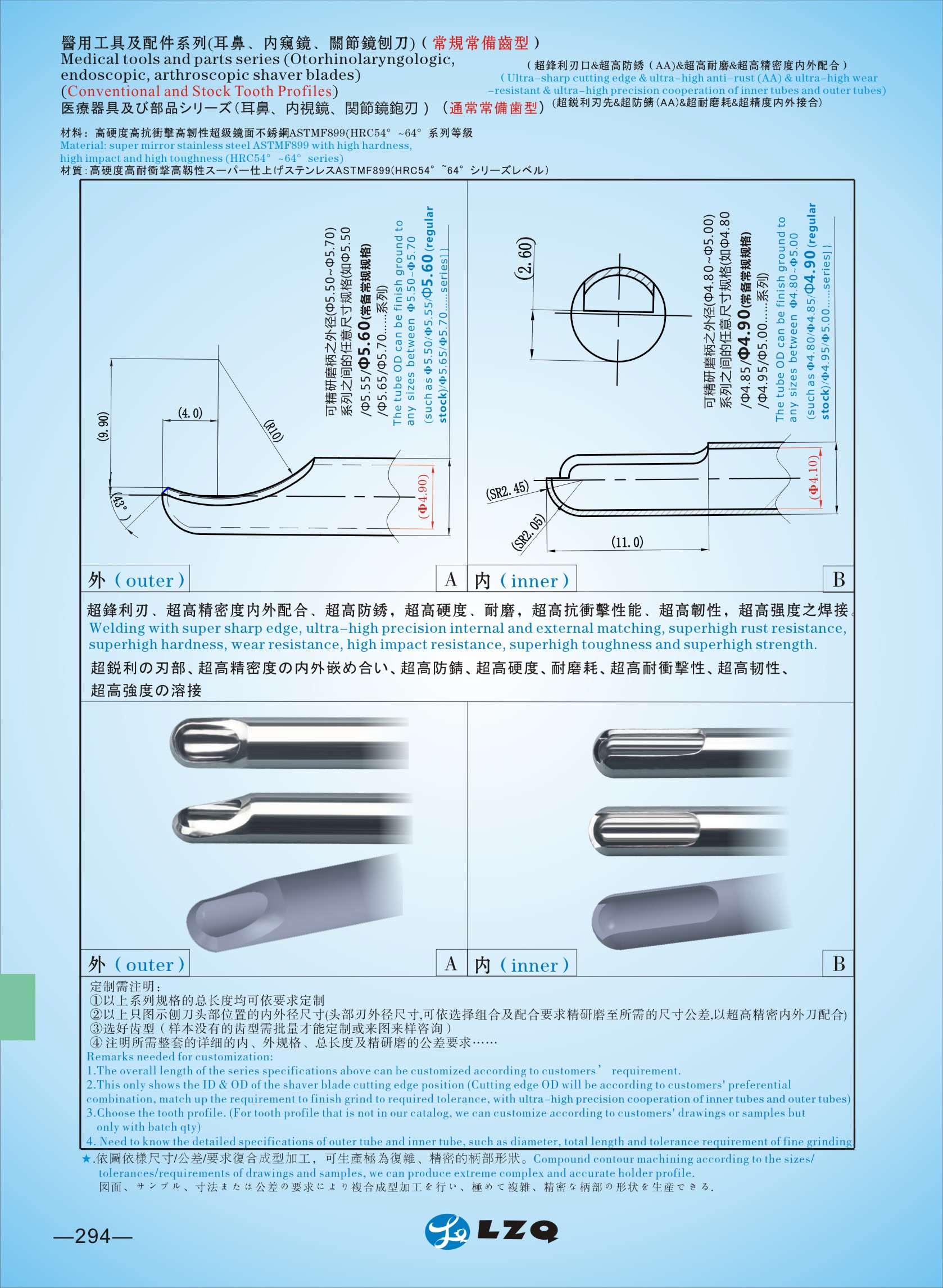 关节镜器械名称及图片图片